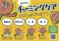 「歯と口の健康週間」を機に、病気・障がいのある子ど 「歯と口の健康週間」を機に、病気・障がいのある子ど