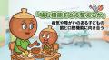 「歯と口の健康週間」を機に、病気・障がいのある子ど 「歯と口の健康週間」を機に、病気・障がいのある子ど