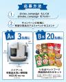 いなばペットフード×Haier(ハイアール) コラボキャ いなばペットフード×Haier(ハイアール) コラボキャ