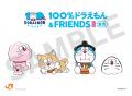 JR東海との特別企画 東海道新幹線で行く!『100%ド JR東海との特別企画 東海道新幹線で行く!『100%ド