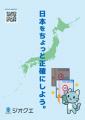 ポイ活アプリ「ジオクエ」2周年記念キャンペーンutf-8 ポイ活アプリ「ジオクエ」2周年記念キャンペーンutf-8