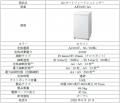 業務用オートフィードシュレッダーのサポートを強化　