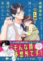 ベリーズカフェ主催の恋愛小説コンテスト入賞作品新刊