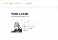 「Gガイド」番組表で「にじさんじ」ライバーの公式情 「Gガイド」番組表で「にじさんじ」ライバーの公式情