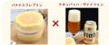 イオン初！父の日に「スイーツ×酒」で“越境”挑戦始動