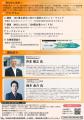 船井総合研究所、高知県主催 「高知県100億企業セミナ