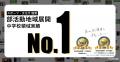 新たに4自治体追加。全国23自治体で同時展開。国策“部