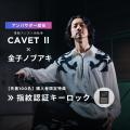 プレミアムe-Bikeブランド「MOVE.eBike」、「CAVETII プレミアムe-Bikeブランド「MOVE.eBike」、「CAVETII