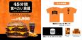 バーガーキング(R) 人気イベント『ワンパウンダーチャ