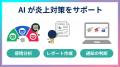 SNS監視ツール「Oreo」AI実装の新機能追加。待望のYou SNS監視ツール「Oreo」AI実装の新機能追加。待望のYou