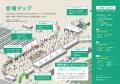 タカミヤ、農業の未来市場を共創する実証型イベント「