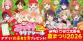 累計50万部超え「こちパっ！」シリーズの深海ゆずは（