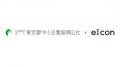 【 東京都中小企業振興公社 × eiicon 】「稼ぐ力の実 【 東京都中小企業振興公社 × eiicon 】「稼ぐ力の実