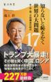 6月の角川新書は軍師、抑留問題に進行中の紛争にいた 6月の角川新書は軍師、抑留問題に進行中の紛争にいた