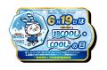 PB「超COOL」「COOL」シリーズ着用モデルが「モナキ」