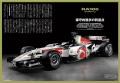 『GP CAR STORY Vol.56 Honda RA106』2026年6月10日( 『GP CAR STORY Vol.56 Honda RA106』2026年6月10日(