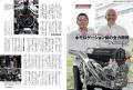 『GP CAR STORY Vol.56 Honda RA106』2026年6月10日( 『GP CAR STORY Vol.56 Honda RA106』2026年6月10日(