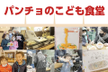 タコス×ミートソースが合体!初夏を彩る沖縄タコライ タコス×ミートソースが合体!初夏を彩る沖縄タコライ