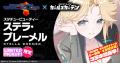 マブラヴ最新作『マブラヴ ガールズガーデン』『マブ マブラヴ最新作『マブラヴ ガールズガーデン』『マブ