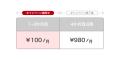 AWA STANDARD 3か月100円キャンペーン開催!!