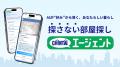 “物件だけ見る”から“街も見る”お部屋探しに!「街の評 “物件だけ見る”から“街も見る”お部屋探しに!「街の評