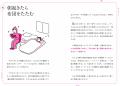 【新刊】久保建英選手のパーソナルコーチが教える「な
