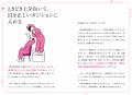 【新刊】久保建英選手のパーソナルコーチが教える「な