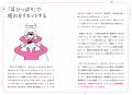 【新刊】久保建英選手のパーソナルコーチが教える「な
