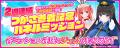 『デタリキZ 特別防衛局隊員の日常』新メンバー参戦! 『デタリキZ 特別防衛局隊員の日常』新メンバー参戦!