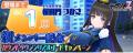 『デタリキZ 特別防衛局隊員の日常』新メンバー参戦! 『デタリキZ 特別防衛局隊員の日常』新メンバー参戦!