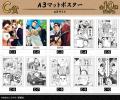 「極主夫道」 オンラインくじが販売開始！