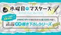 【サンデーうぇぶり】祝10周年!「読書レポート&属性 【サンデーうぇぶり】祝10周年!「読書レポート&属性