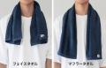 日々の運動に寄り添う今治タオル、「Byme マフラータ