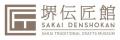 【堺伝匠館】浪華本染め（注染）ゆかたの展示・販売を