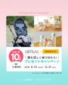 【emo's store】EDISONmamaとのSNSコラボプレゼント 【emo's store】EDISONmamaとのSNSコラボプレゼント