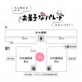 【大丸梅田店 初登場】手から手へ、やさしさを届ける 【大丸梅田店 初登場】手から手へ、やさしさを届ける