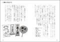 【ルビフル大賞2026グランプリ受賞】書体デザイナーの 【ルビフル大賞2026グランプリ受賞】書体デザイナーの