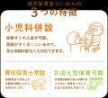 病児保育室「らいおん」、開園1周年に受け入れ定員を