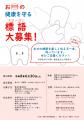 【飛騨高山・岐阜県高山市】あなたの言葉が地域の笑顔 【飛騨高山・岐阜県高山市】あなたの言葉が地域の笑顔
