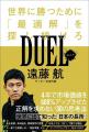 遠藤航最新刊『STEP』発売を記念して、紀伊國屋書店に 遠藤航最新刊『STEP』発売を記念して、紀伊國屋書店に