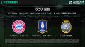 『プロサッカークラブをつくろう！2026』Ver.2.0大型