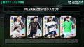 『プロサッカークラブをつくろう！2026』Ver.2.0大型