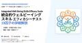ポジティブ心理学創設者セリグマン教授らの新刊プレゼ ポジティブ心理学創設者セリグマン教授らの新刊プレゼ