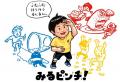 【神戸阪急】ベストセラー絵本が展覧会に！ 　鈴木の