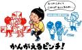 【神戸阪急】ベストセラー絵本が展覧会に！ 　鈴木の
