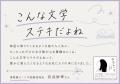 「めちゃくちゃよかった…」「思い出しては手にとって 「めちゃくちゃよかった…」「思い出しては手にとって