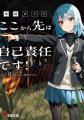 本日より開催!「#とんでもない新作たちの登場をお知 本日より開催!「#とんでもない新作たちの登場をお知