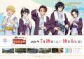 【箱根小涌園ユネッサン】アニメ「鬼滅の刃」×ユネッ 【箱根小涌園ユネッサン】アニメ「鬼滅の刃」×ユネッ