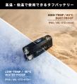 【MIL-STD-810H規格準拠】過酷な環境に強いタフネスモ