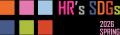 レバレジーズ、HR’s SDGsアワード2026「違いを力に」 レバレジーズ、HR’s SDGsアワード2026「違いを力に」